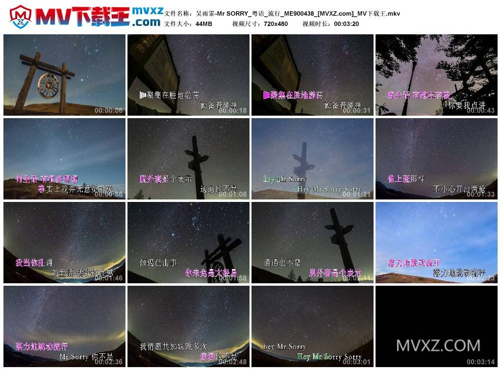吴雨霏-Mr SORRY_粤语_流行_ME900438